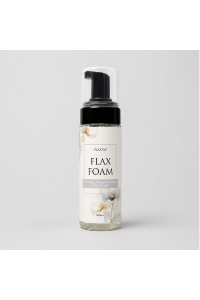 Охлаждающая пенка для лица FlaxFoam (ФлаксФоам)