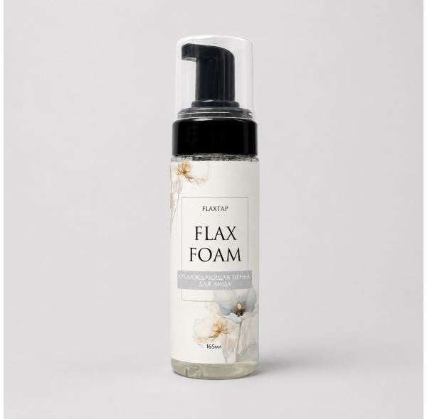 Охлаждающая пенка для лица FlaxFoam (ФлаксФоам)