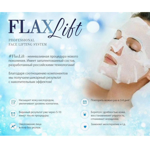  FlaxLift