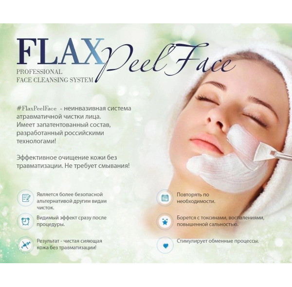 FlaxpeelFace