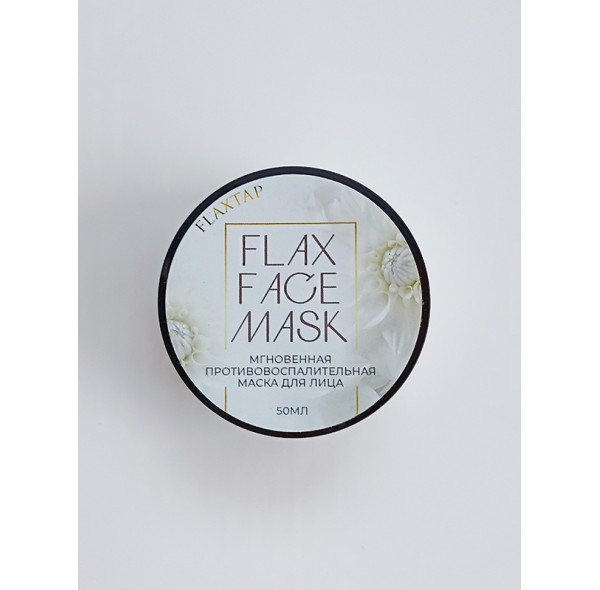 Мгновенная противовоспалительная маска для лица FlaxFaceMask