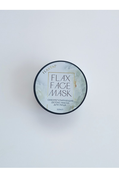 Себорегулирующая детокс-маска для лица FlaxFaceMask