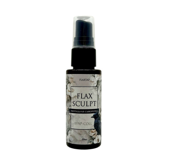 Пептидная сыворотка FlaxSculpt