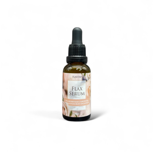 Увлажняющая сыворотка с гиалуроновой кислотой FlaxSerum