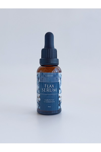 Сыворотка с кофеином FlaxSerum