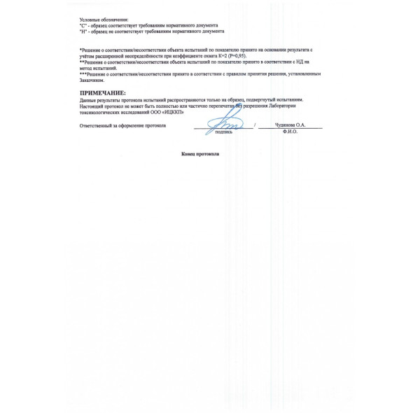 Сыворотка со змеиным пептидом FlaxSpicule