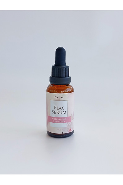Укрепляющая сыворотка FlaxSerum Укрепляющая сыворотка FlaxSerum