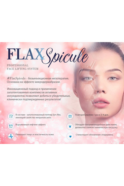 Flax Spicule Flax Spicule