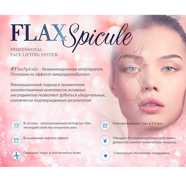 Flax Spicule